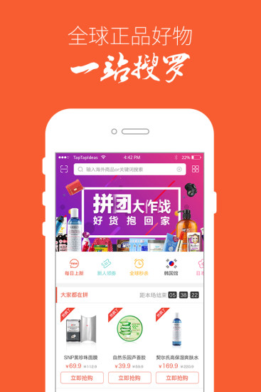 买啥嘞购物app v1.5.2 安卓版0