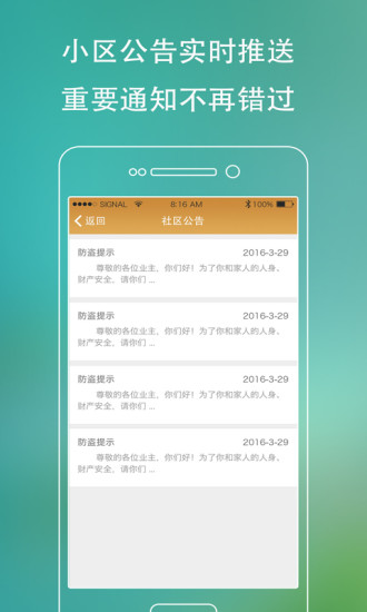 花生惠app v2.4.0 安卓版4