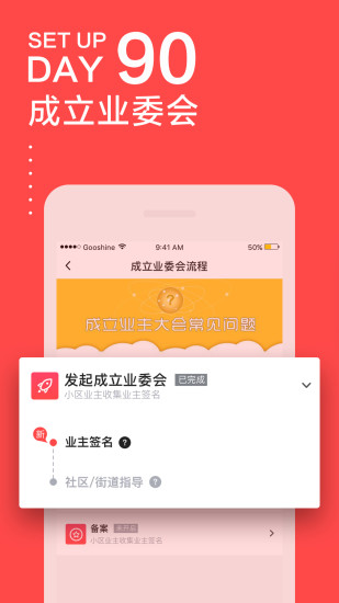 文明社区app v5.14 安卓版3