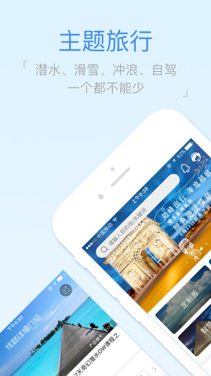 够旅游app v3.4.2 安卓版3