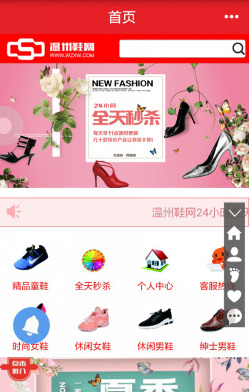 温州鞋网app v2.10.0 安卓版0