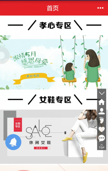 温州鞋网app v2.10.0 安卓版1
