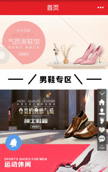 温州鞋网app v2.10.0 安卓版2