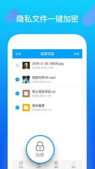 腾讯文件app v5.0.8.0001 安卓最新版1