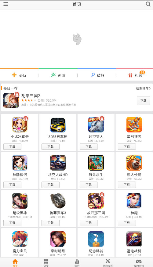 乐享游戏平台 v1.3.2 安卓版0