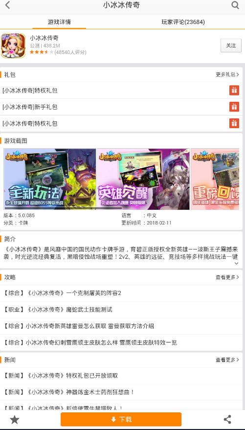 乐享游戏平台 v1.3.2 安卓版2