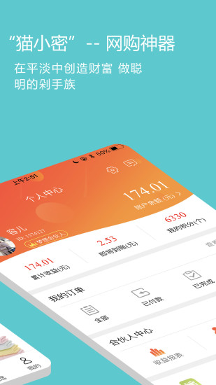 猫小密app v2.2.0 安卓版1