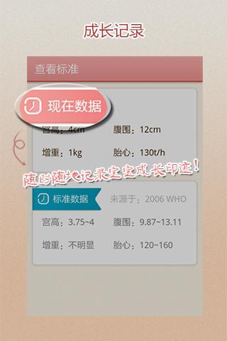 天天育儿app v2.6.2 安卓版4