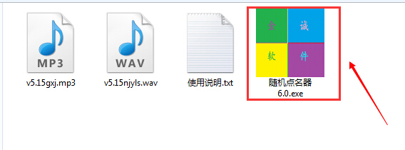 随机点名程序 v0.5 免费版0