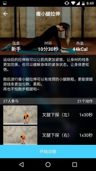乐跑步app v2.0.0 安卓版2