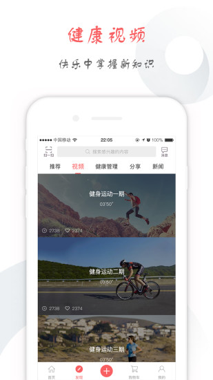 赢养365app 截图3