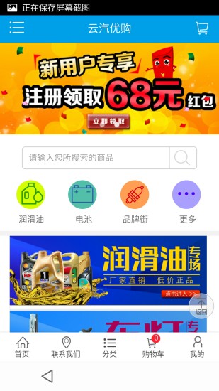 云汽优购app v00.01.0005 安卓版1