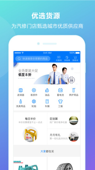 典典掌柜app v2.5.0 安卓版2