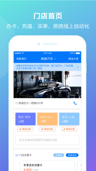 典典掌柜app v2.5.0 安卓版1