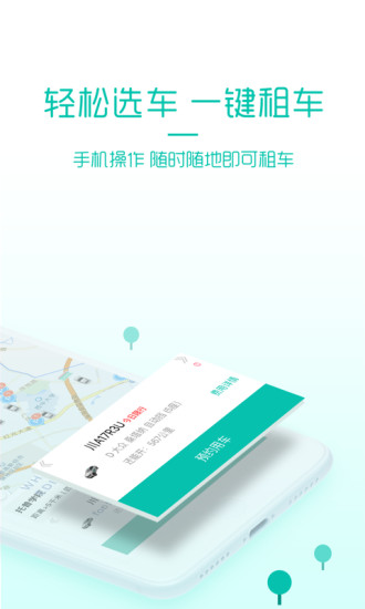 美团租车app v1.0.180 安卓版 0