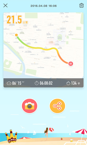 健身减肥打卡app v2.0 安卓版2