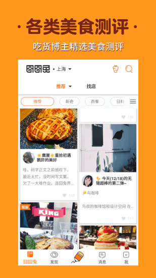 囧囧兔app v2.9.330 安卓版0