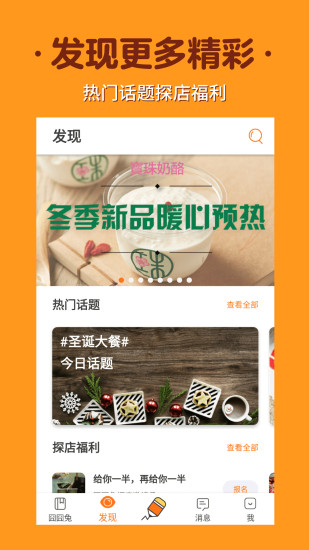囧囧兔app v2.9.330 安卓版1