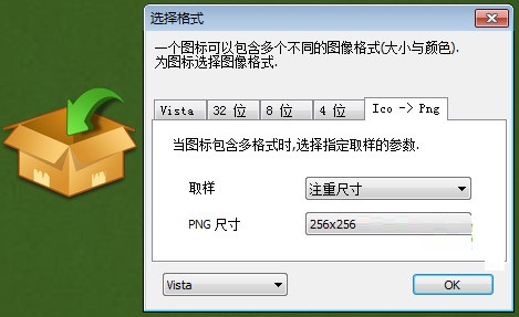 toycon绿色版(png转ico工具) v0.3.1 中文版0