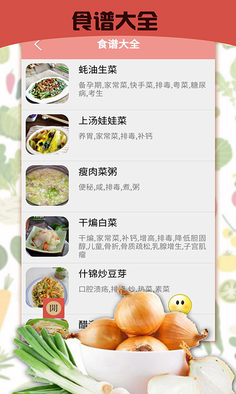 暴走食神手机版 v1.1 安卓版1