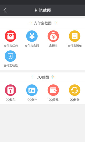 微商截图宝app v5.5.3 安卓最新版1