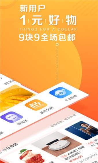 苏宁乐拼购手机版 v1.0.1 安卓版0
