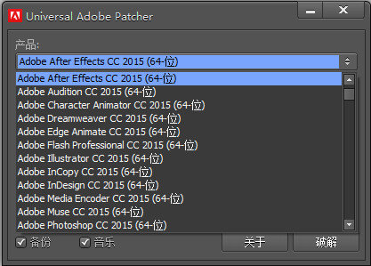 after effects2015修改补丁 v1.5.0.0 绿色版0