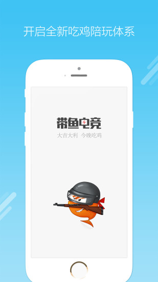 带鱼电竞app v1.5.6 安卓版1