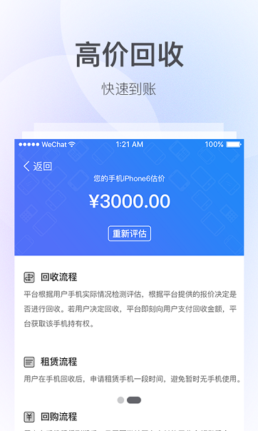 多米白卡软件 截图1