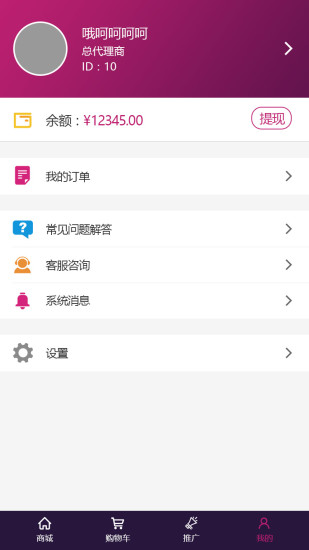 爱润妍商城app 截图1