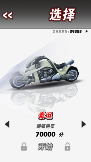 极速摩托3d修改版 v1.2.8 安卓版1