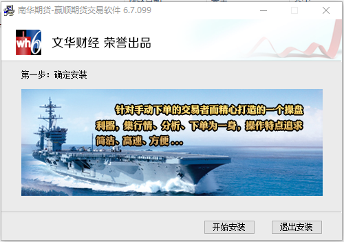 📈 文华财经软件下载全攻略：从官方渠道到使用技巧 第4张