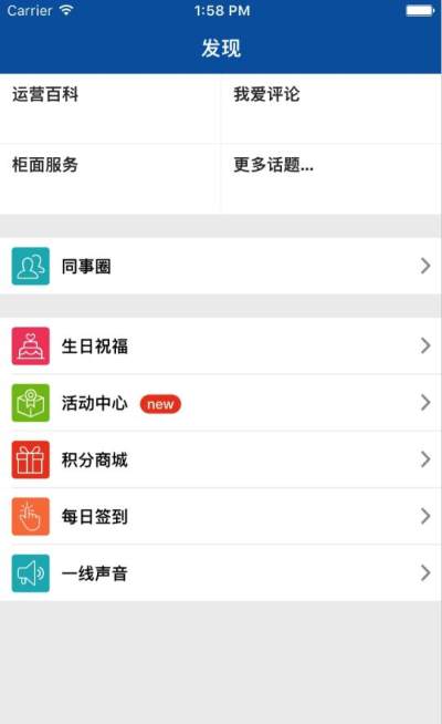 国行易学堂app 截图3