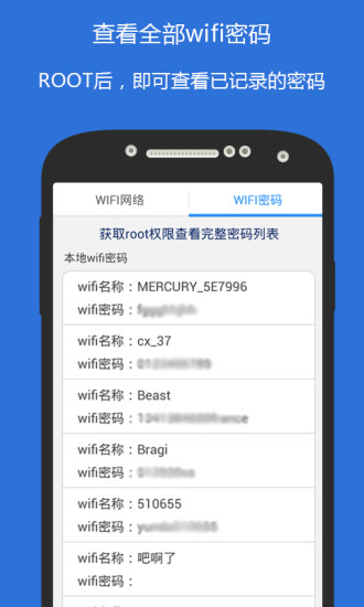 wifi侠密码修改器 v1.0.9 安卓版0