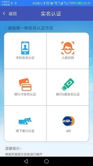 江苏工商信息系统(又名江苏市场监管) v1.6.0 安卓版1