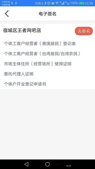 江苏工商信息系统(又名江苏市场监管) v1.6.0 安卓版2