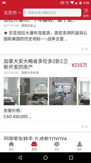 中文头条app v2.1.3 安卓版0