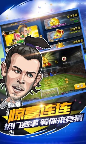 足球小萌将修改中文版 v1.0.0 安卓版1