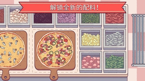 可口的披萨汉化修改版(pizza) 截图0