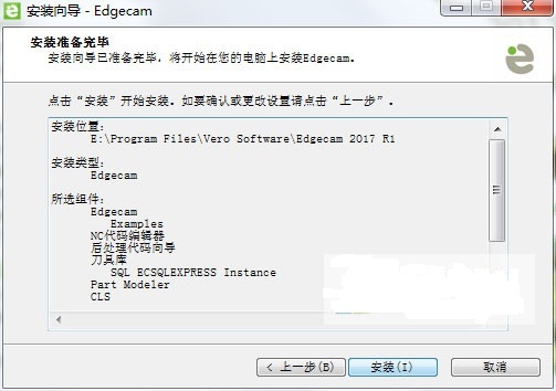 ver edgecam 2018中文版(三维建模软件) 免费版5