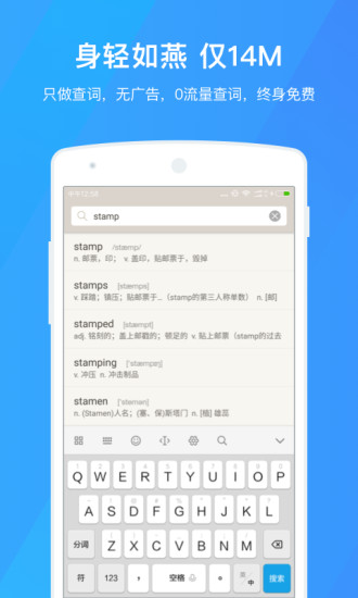 百词斩词典手机版 v1.0.13 安卓最新版2