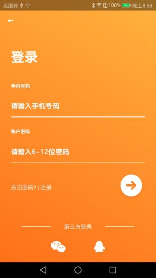 旮旯曼软件 v4.1.0 安卓版2