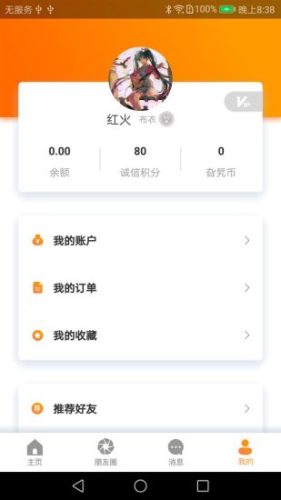 旮旯曼软件 v4.1.0 安卓版0