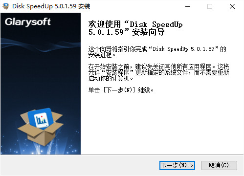 diskspeedup绿色中文版 v5.0.1.59 免安装版1