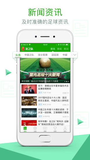 龙之队体育app v2.3.3 安卓版0