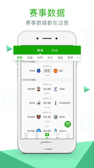 龙之队体育app v2.3.3 安卓版2