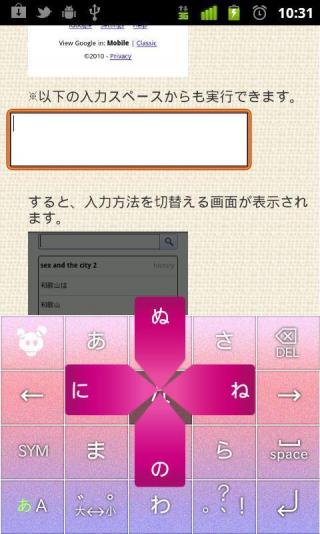 日文输入法软件 v15.4.3 安卓版1