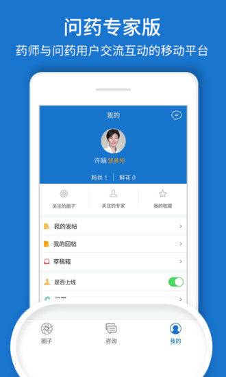 e家咨询app v1.2.3 安卓版0