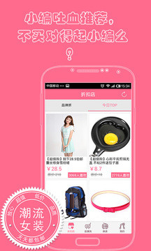 潮流女装app v3.3.3 安卓版1