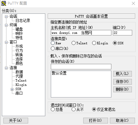 putty 0.70中文版(远程登录工具) 绿色版0